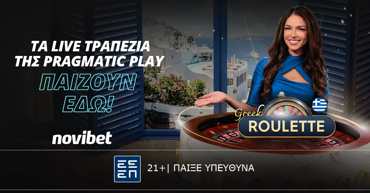 Greek Roulette: Η Ελληνική πρόταση της Pragmatic Play!