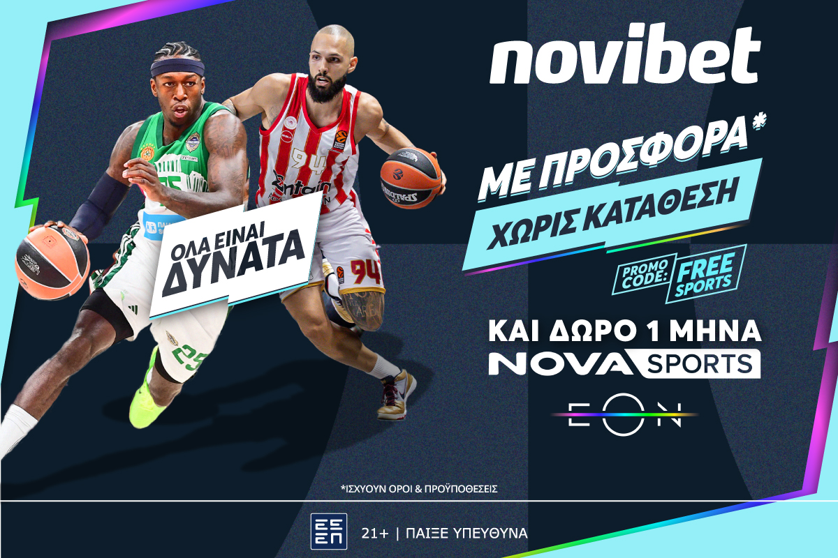 FREESPORTS Προσφορά* γνωριμίας