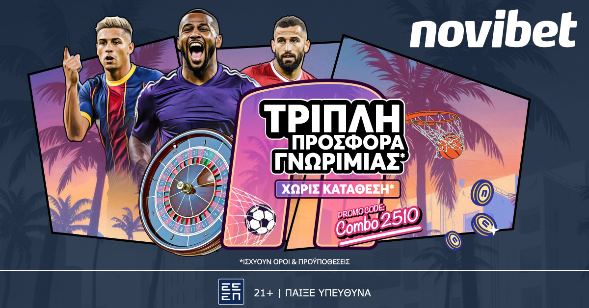 Κορυφαία Προσφορά* γνωριμίας  από τη Novibet