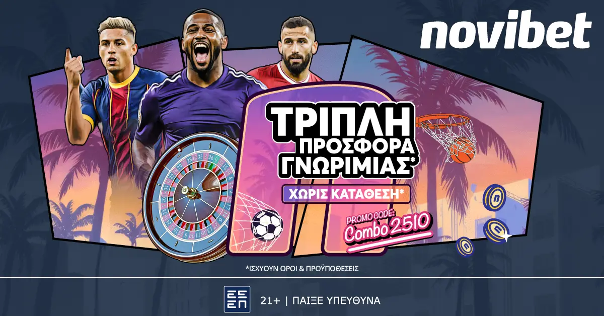 Κορυφαία Προσφορά* γνωριμίας από τη Novibet