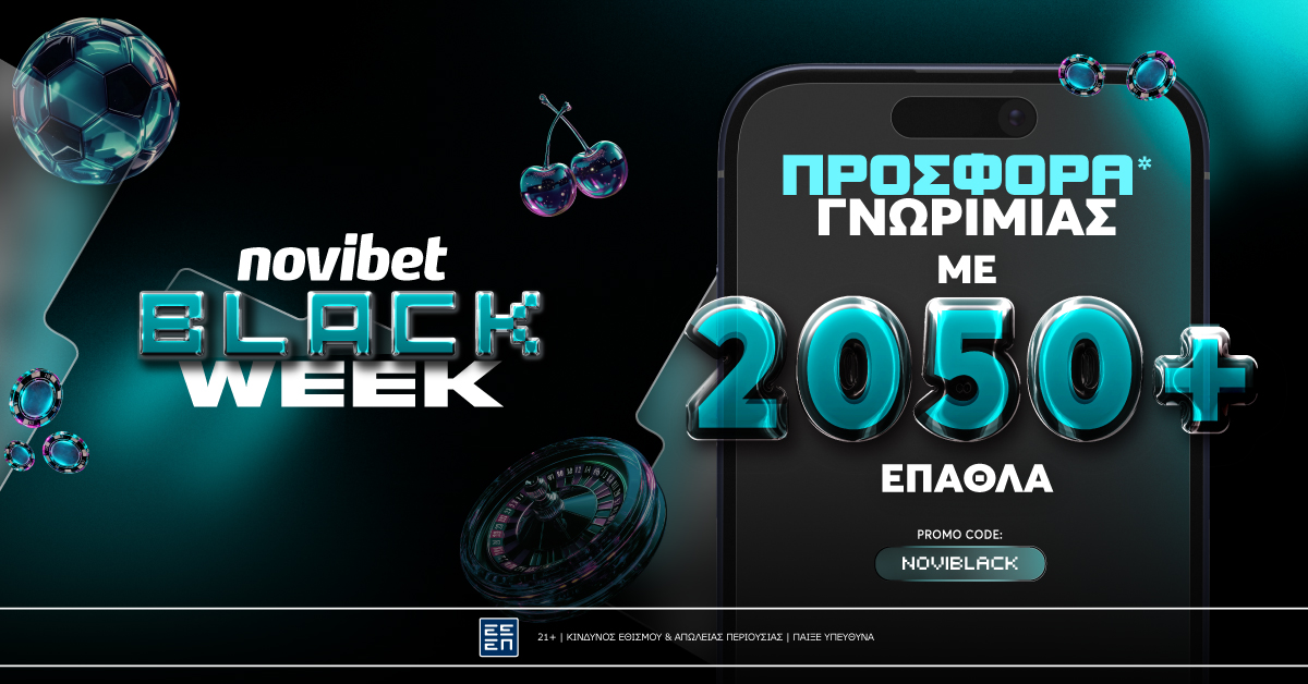 Black Week Προσφορά* Γνωριμίας