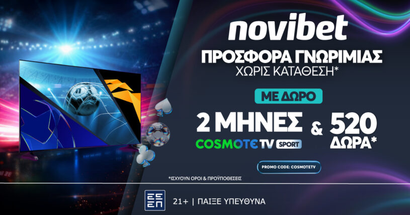 Novibet + COSMOTE TV= ΟΛΑ ΕΙΝΑΙ ΔΥΝΑΤΑ!