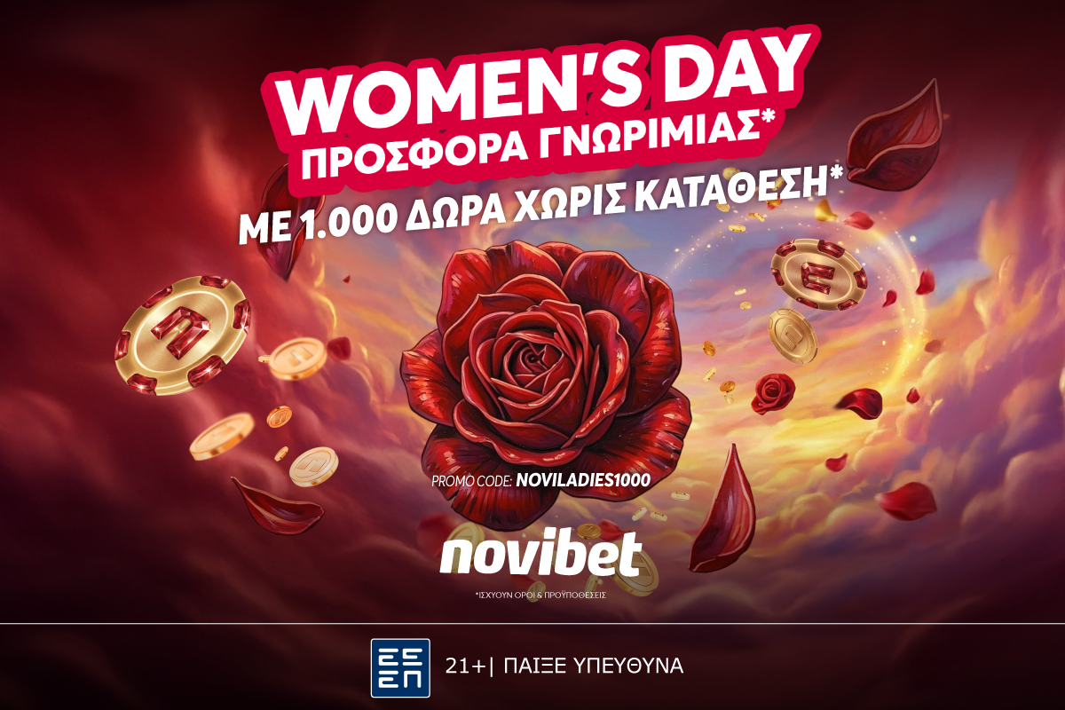 Women’s Day Προσφορά* χωρίς κατάθεση (με 1.000 δώρα)