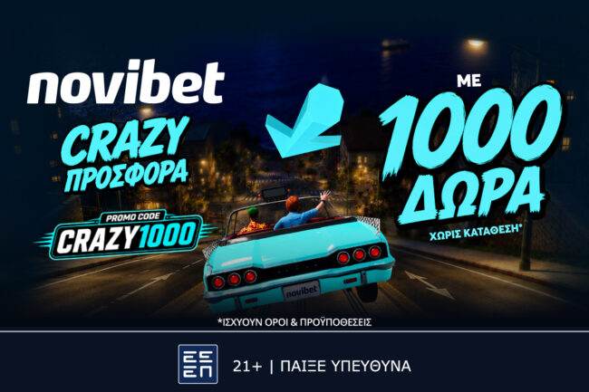 CRAZY Προσφορά*  χωρίς κατάθεση με 1000 δώρα* από τη Novibet