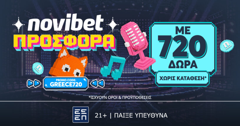 Eurovision με την προσφορά* της Novibet!