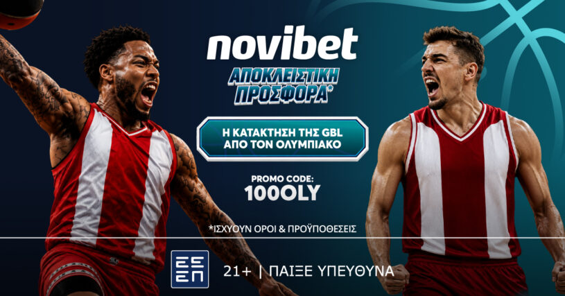 Αποκλειστική προσφορά* για την κατάκτηση της GBL (απο τον Ολυμπιακό / Παναθηναϊκό)