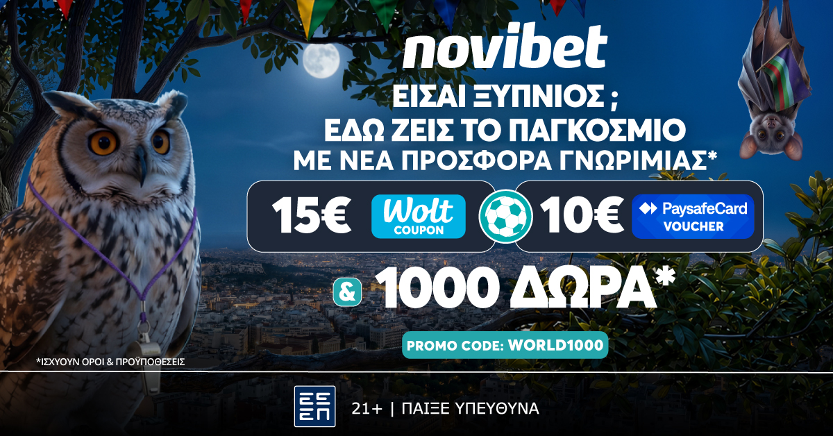 Αποκλειστική    WORLD1000     προσφορά* γνωριμίας χωρίς κατάθεση