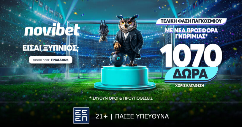 Αποκλειστική    FINALS2026  προσφορά* χωρίς κατάθεση