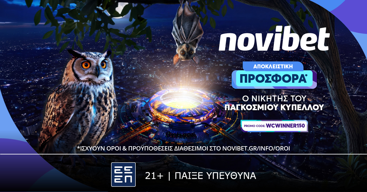ΠΑΓΚΟΣΜΙΑ ΠΡΟΣΦΟΡΑ* ΜΕ ΤΟ ΝΙΚΗΤΗ ΤΟΥ ΠΑΓΚΟΣΜΙΟΥ ΣΕ ΑΠΟΔΟΣΗ 150!