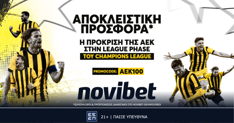 Super προσφορά: Η πρόκριση της ΑΕΚ σε απόδοση* 100!